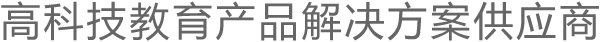 商業(yè)顯示屏產品解決方案供應商
